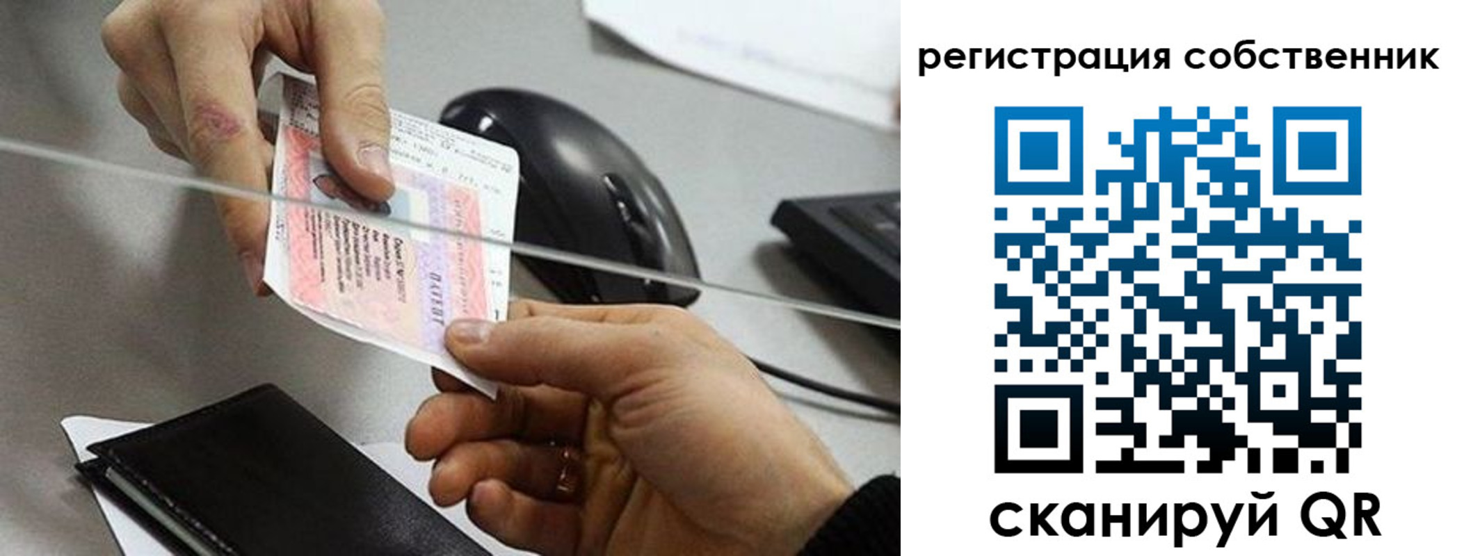временная регистрация в квартире в Строителе